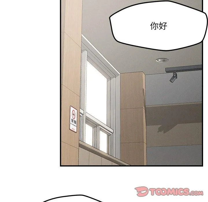 恋人未满-第47話 - 图片 26