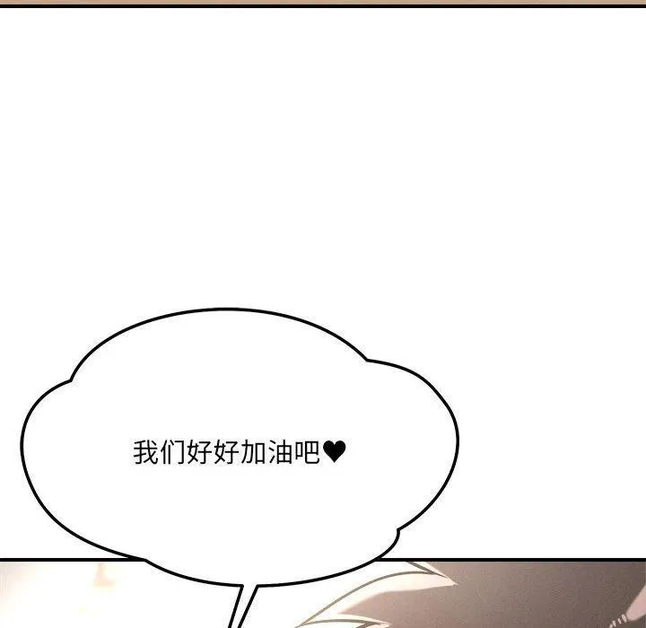 恋人未满-第47話 - 图片 33
