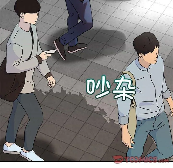 恋人未满-第47話 - 图片 44