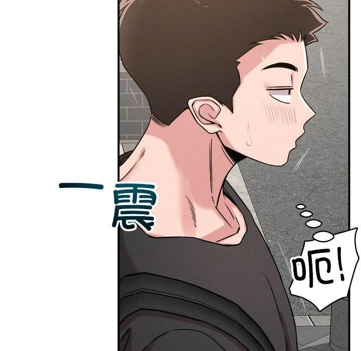 恋人未满-第47話 - 图片 46