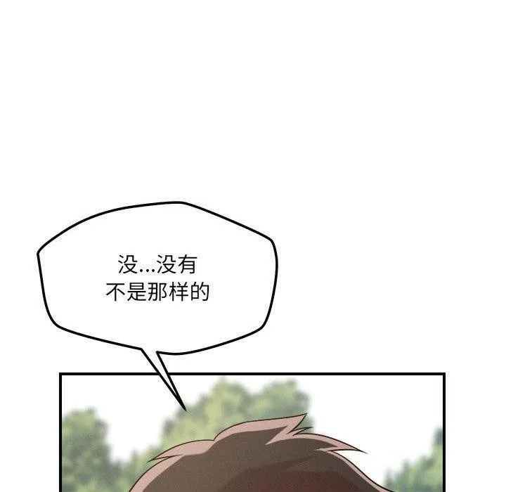 恋人未满第47話