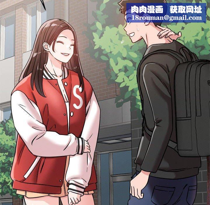 恋人未满第47話