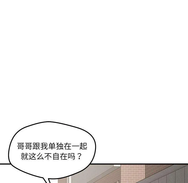 恋人未满-第47話 - 图片 66