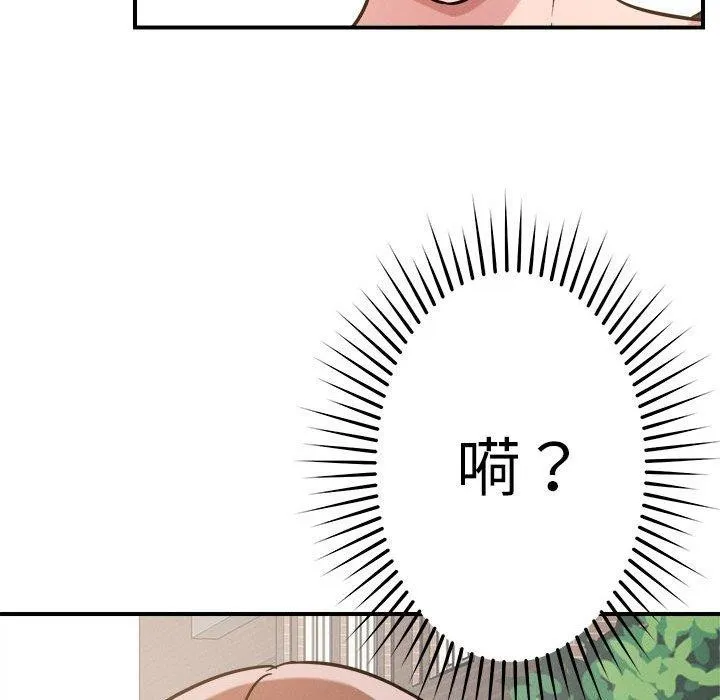 恋人未满-第47話 - 图片 63