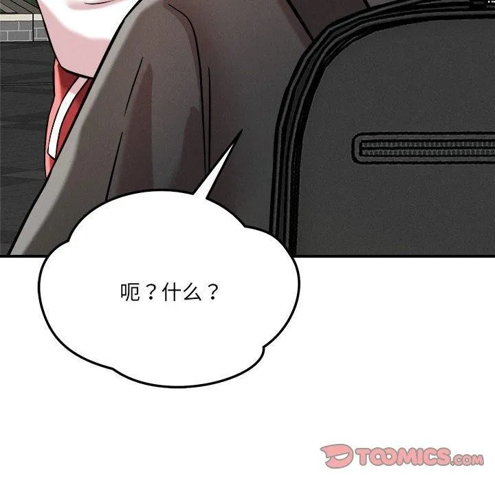 恋人未满第47話