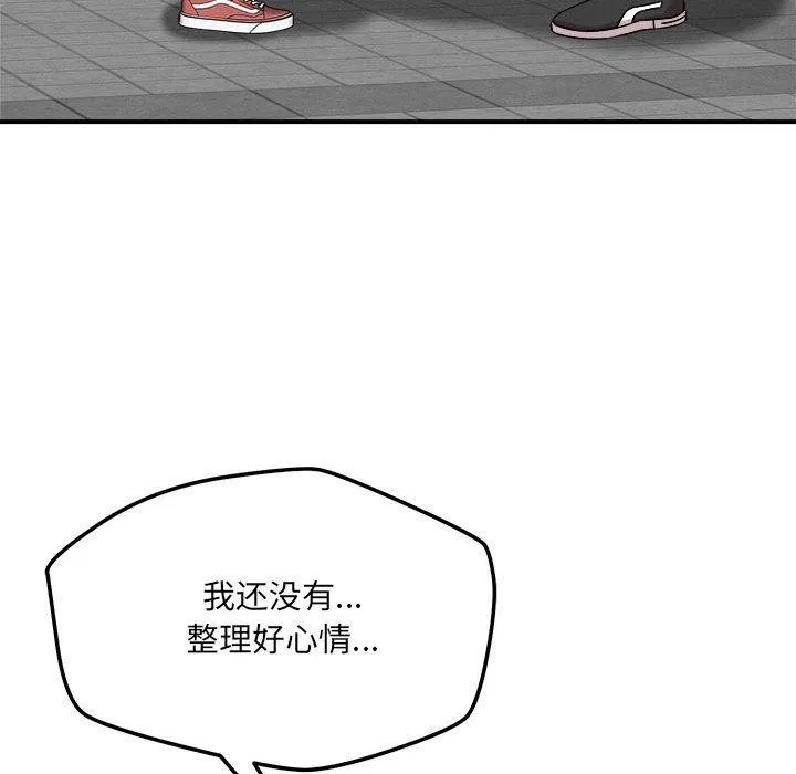 恋人未满-第47話 - 图片 71