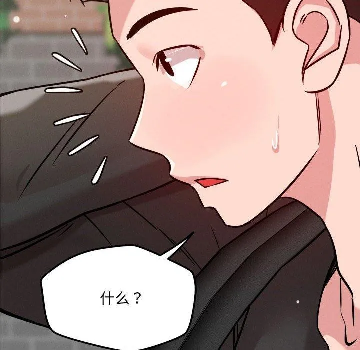 恋人未满-第47話 - 图片 76