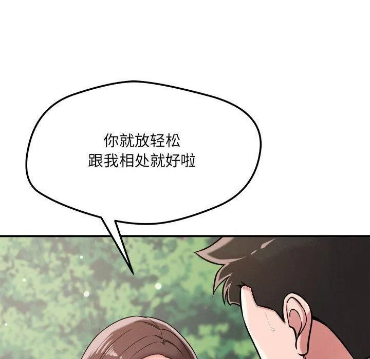 恋人未满-第47話 - 图片 80