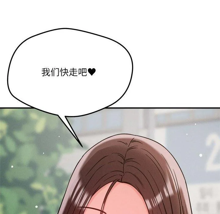 恋人未满-第47話 - 图片 94