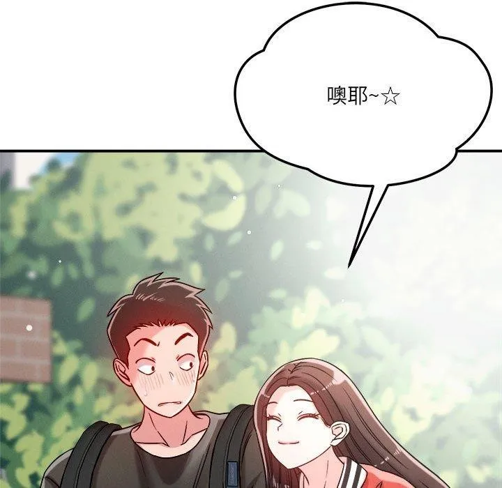恋人未满-第47話 - 图片 91
