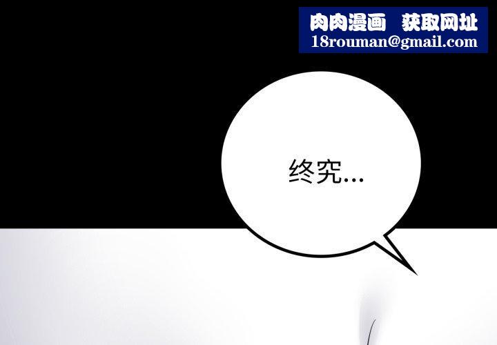 背叛的开始第73話