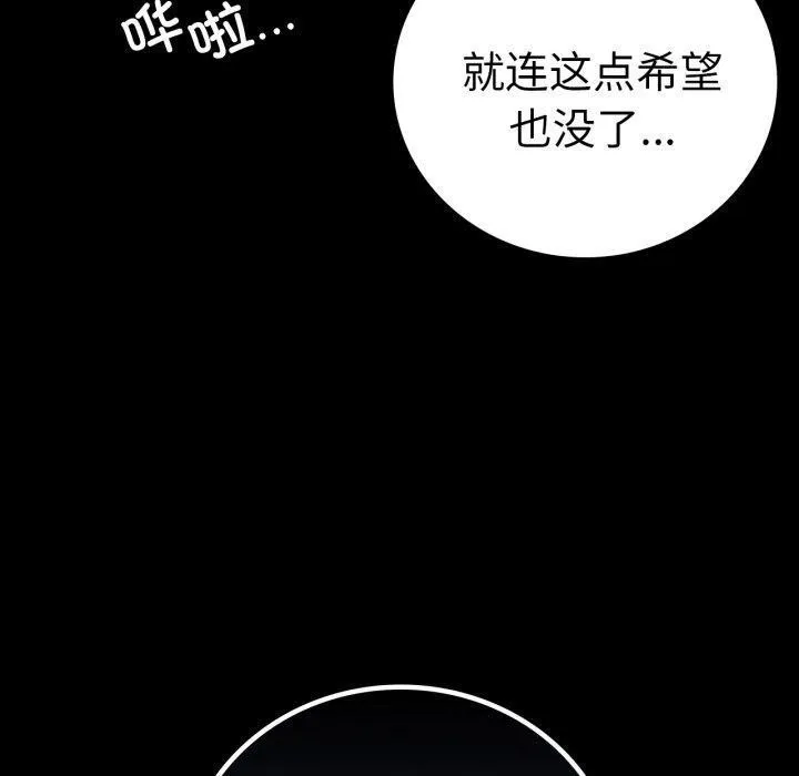 背叛的开始第73話