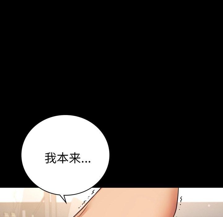 背叛的开始第73話