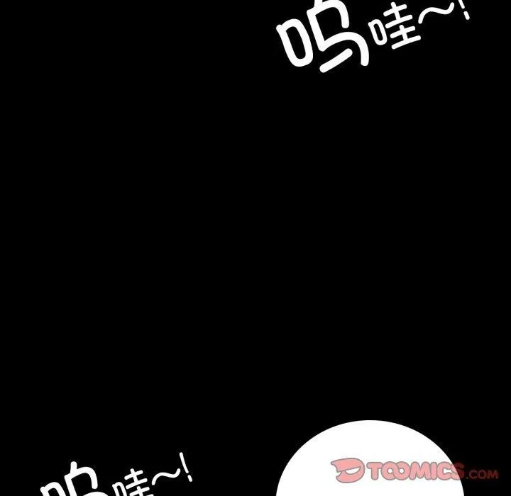 背叛的开始-第73話 - 图片 21