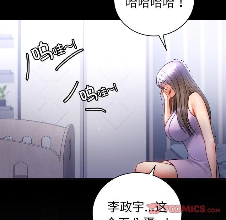 背叛的开始第73話