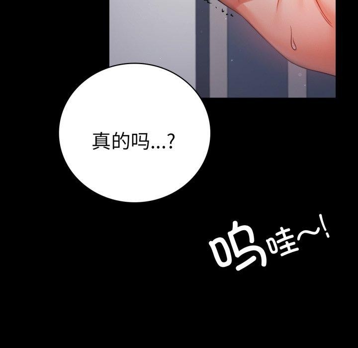 背叛的开始第73話