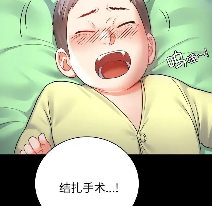 背叛的开始-第73話 - 图片 25