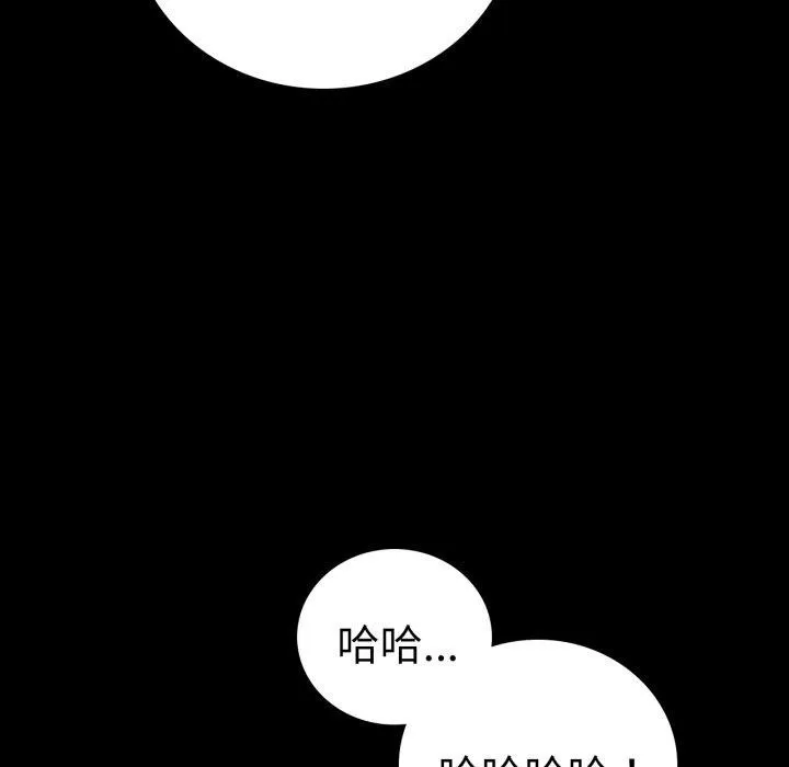 背叛的开始-第73話 - 图片 26