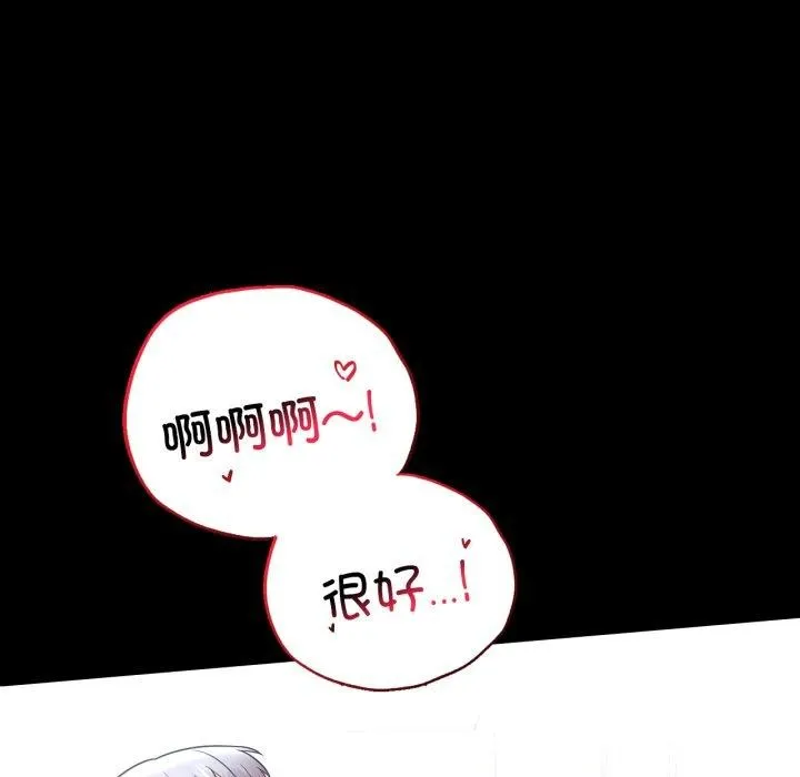 背叛的开始-第73話 - 图片 38