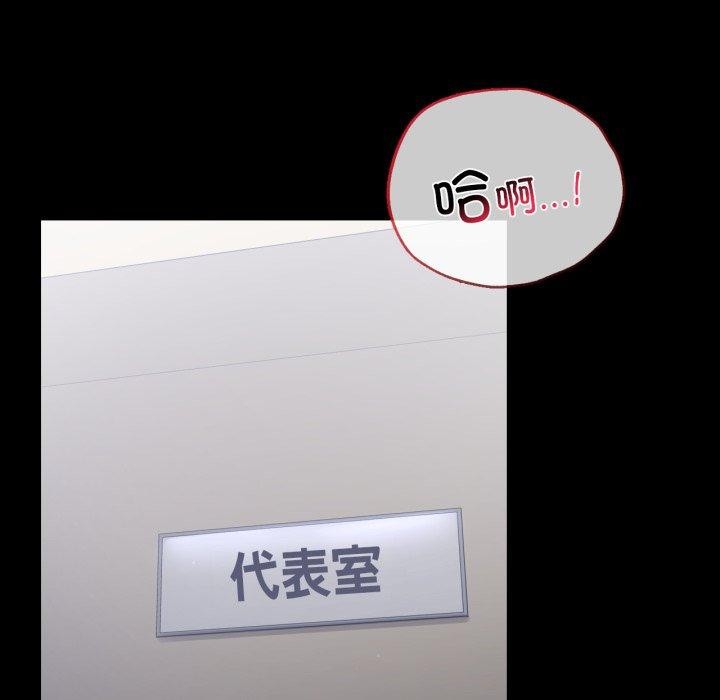 背叛的开始第73話
