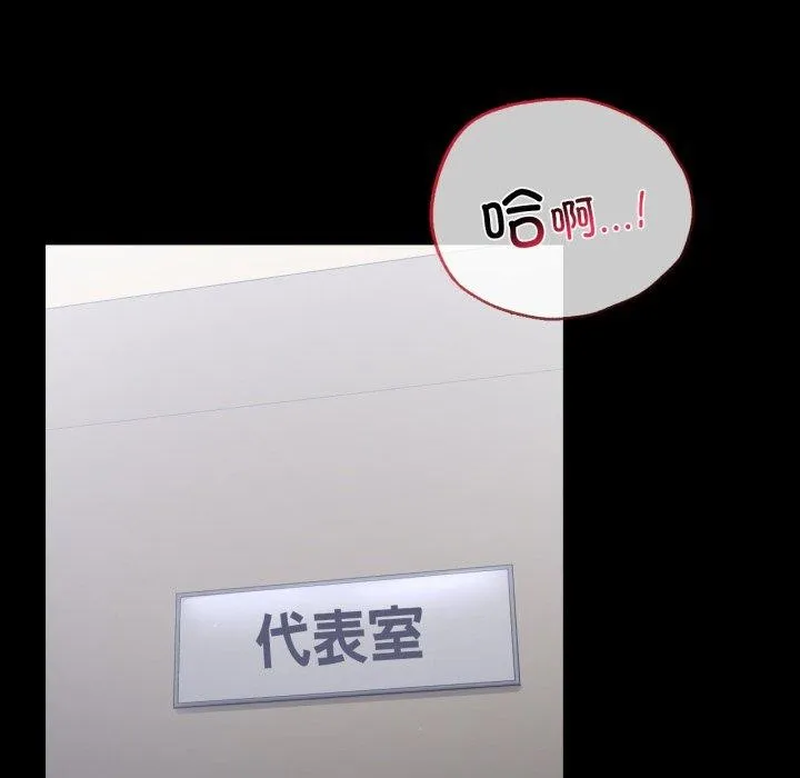 背叛的开始-第73話 - 图片 34