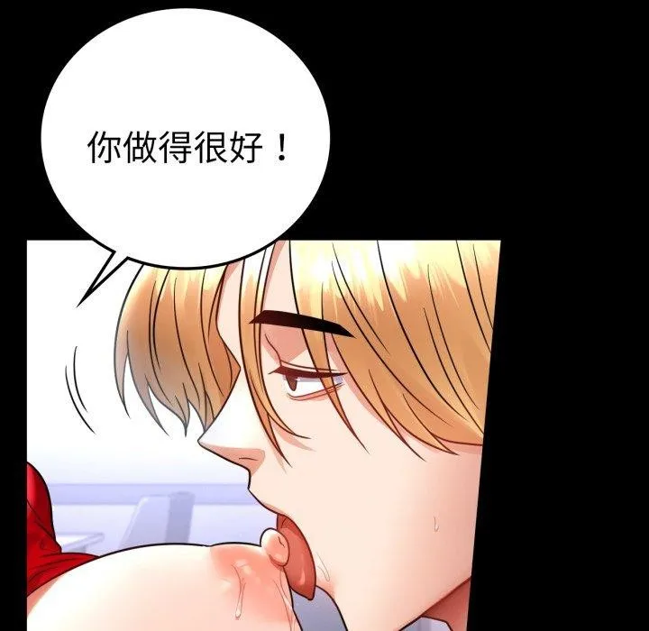 背叛的开始-第73話 - 图片 41