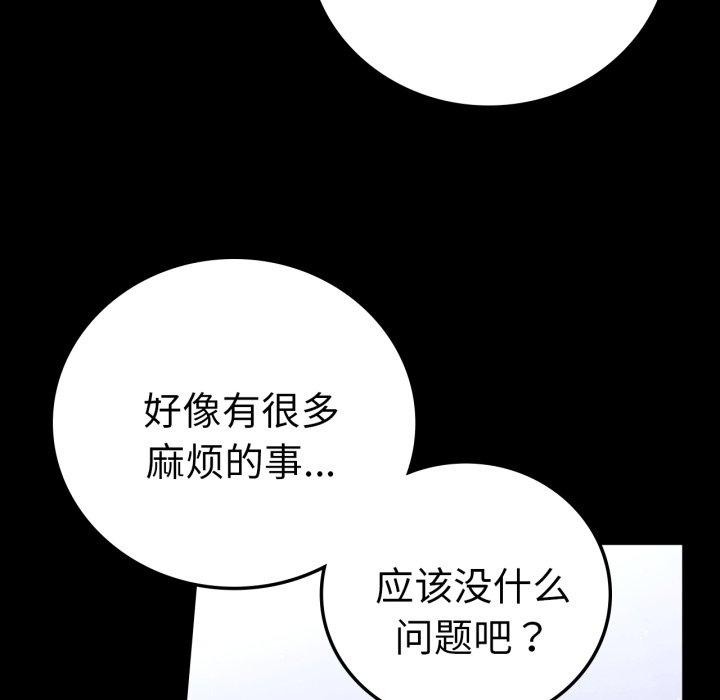 背叛的开始第73話