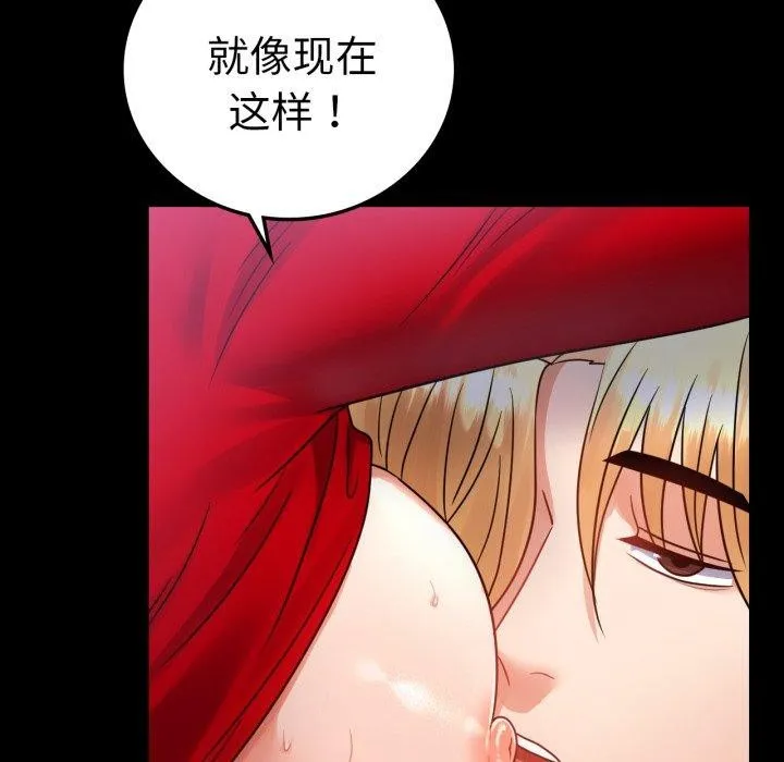 背叛的开始-第73話 - 图片 48