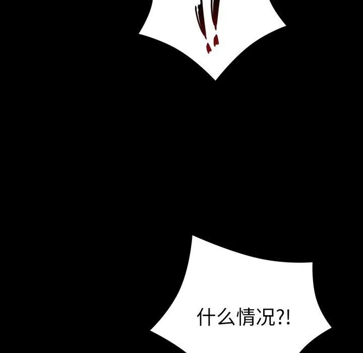 背叛的开始-第73話 - 图片 52