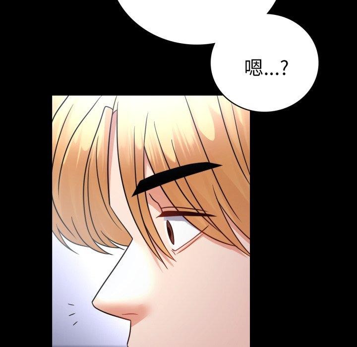 背叛的开始第73話