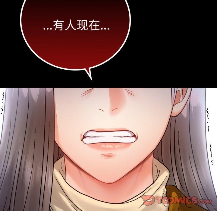 背叛的开始第73話