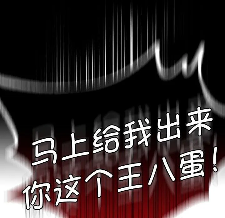 背叛的开始-第73話 - 图片 64