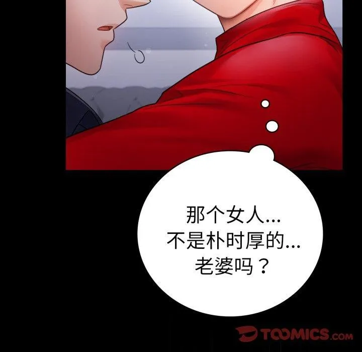 背叛的开始-第73話 - 图片 63