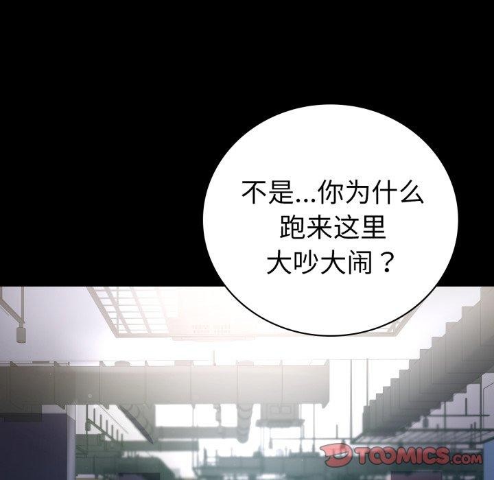 背叛的开始第73話