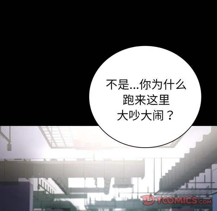 背叛的开始第73話
