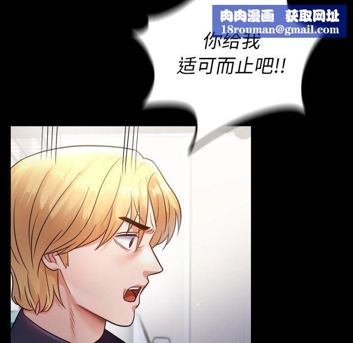 背叛的开始第73話