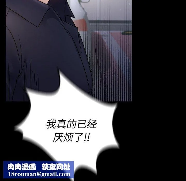 背叛的开始-第73話 - 图片 74