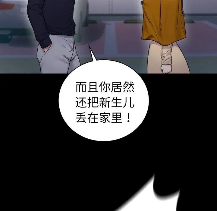 背叛的开始第73話