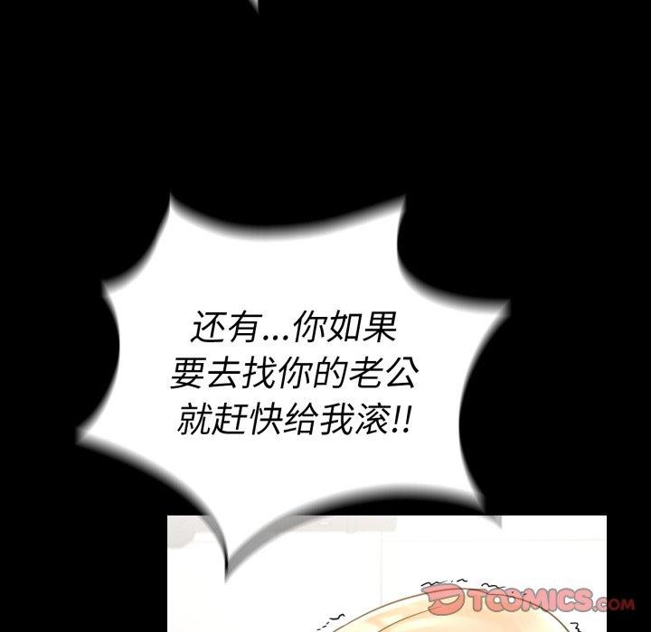 背叛的开始第73話