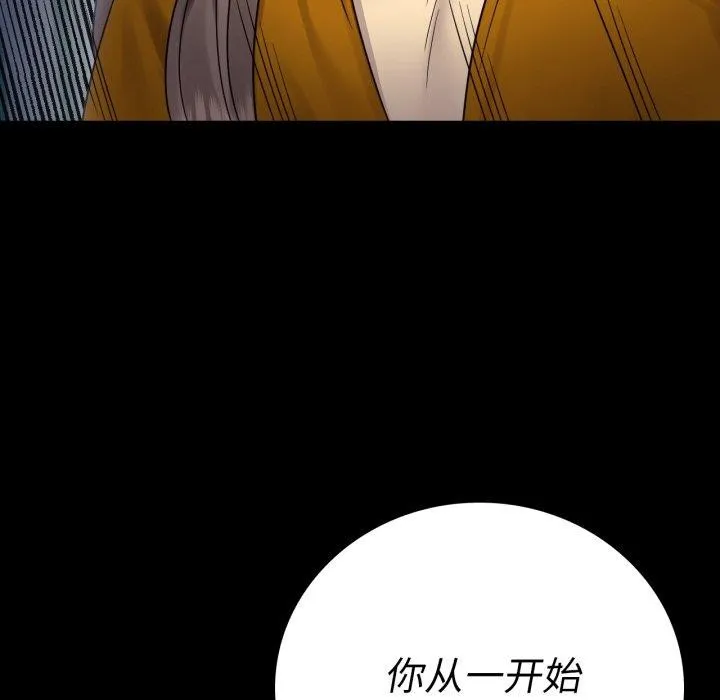 背叛的开始-第73話 - 图片 82