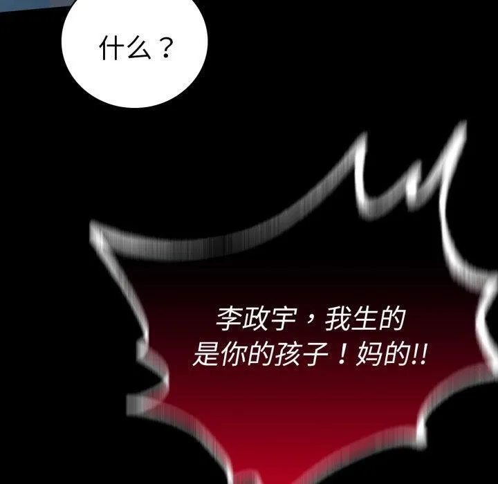 背叛的开始-第73話 - 图片 80