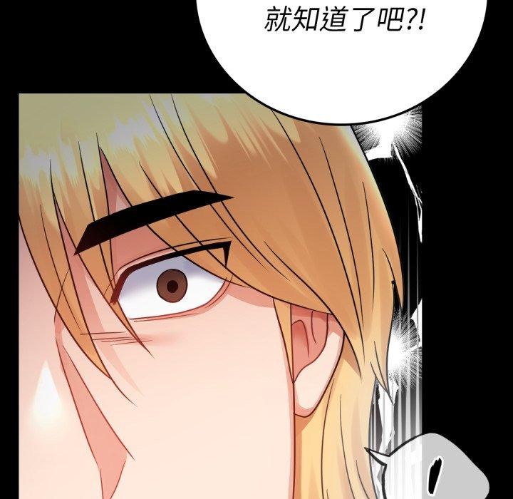 背叛的开始第73話