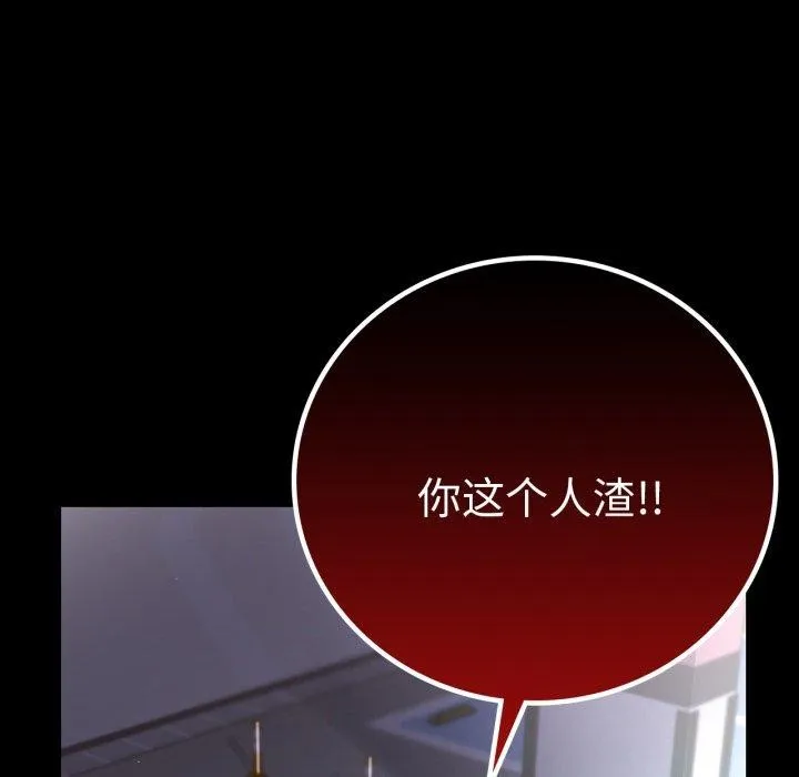 背叛的开始-第73話 - 图片 85