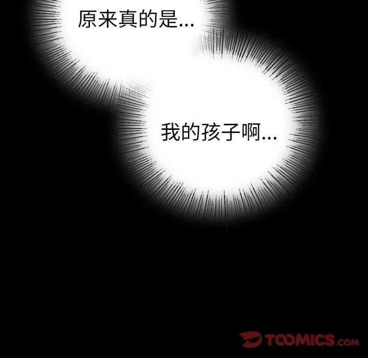背叛的开始-第73話 - 图片 93