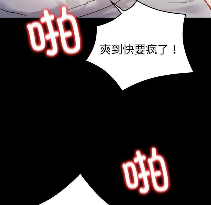 背叛的开始第73話