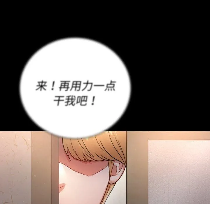 背叛的开始第73話