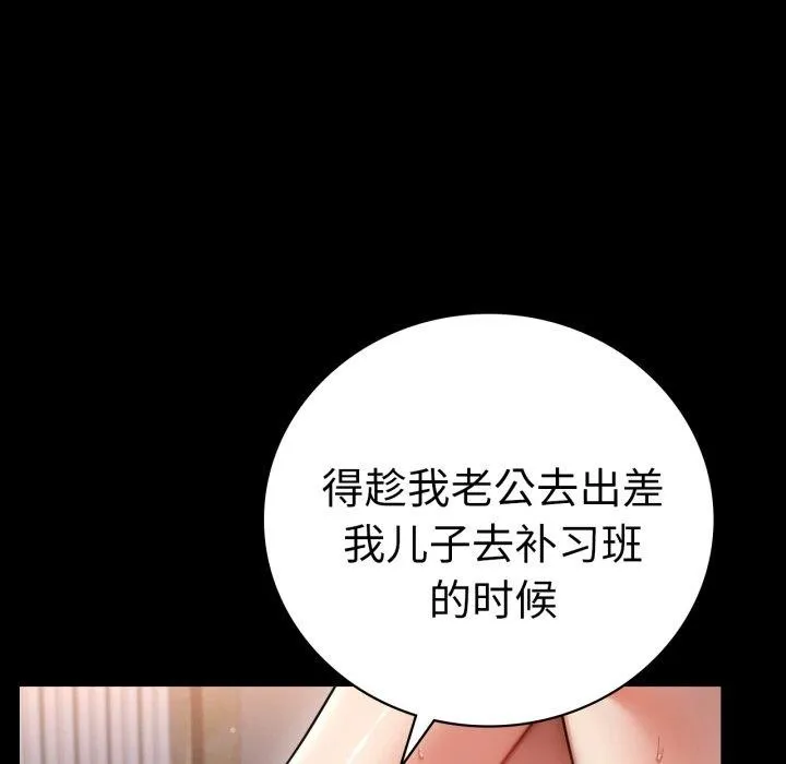 背叛的开始-第73話 - 图片 107