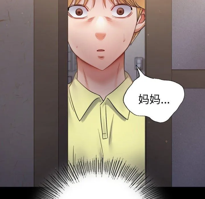 背叛的开始-第73話 - 图片 113