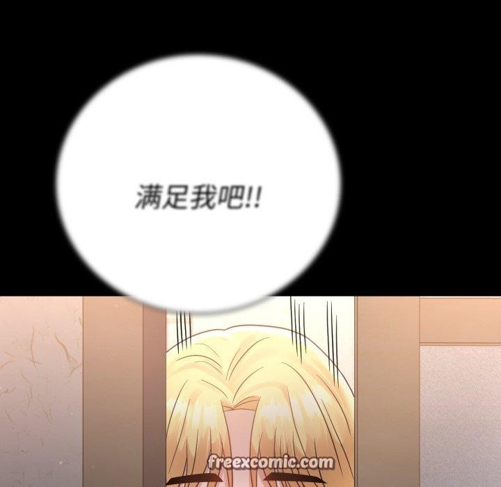 背叛的开始第73話