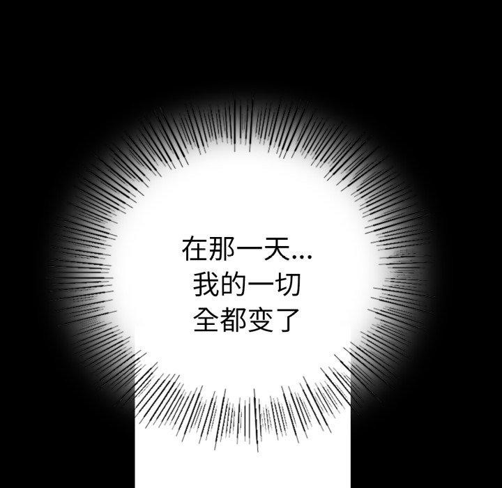 背叛的开始第73話